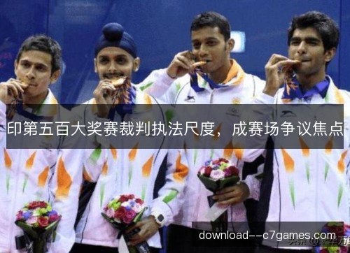 印第五百大奖赛裁判执法尺度，成赛场争议焦点